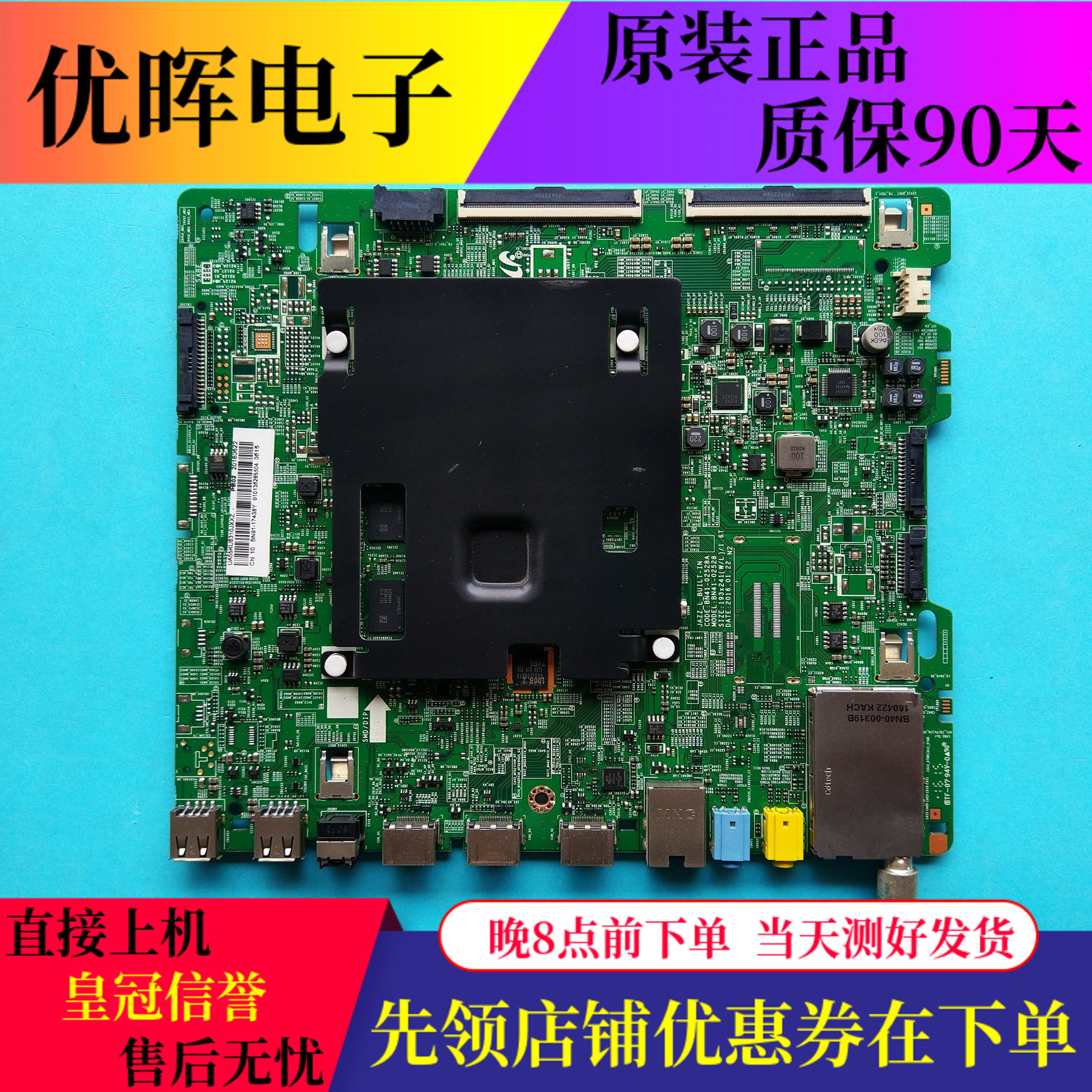 原装UA40/49/55/65/70KU6880JXXZ/KU6300JXXZ主板BN41-02528A