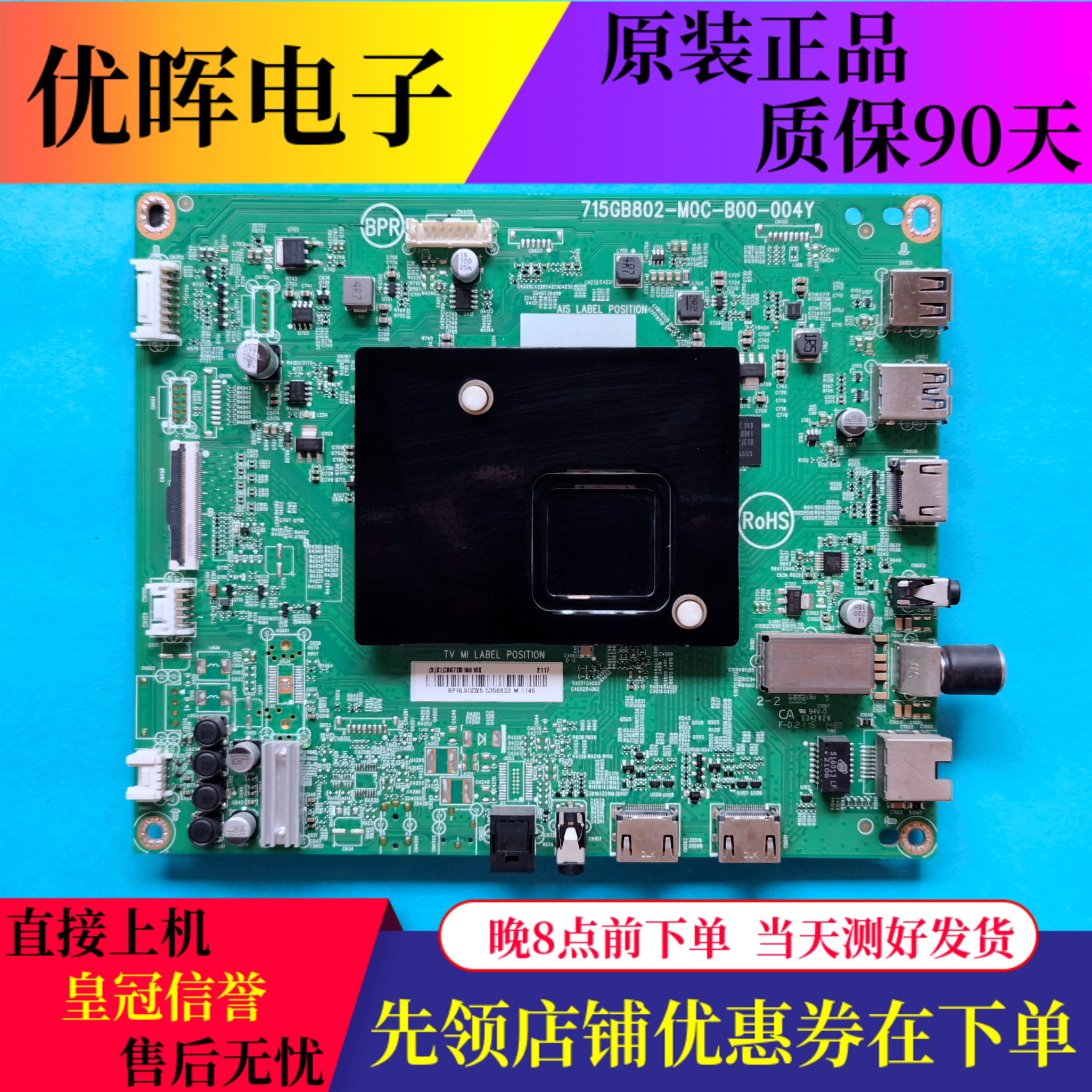 飞利浦55PUF8565/T3主板715GB802-M0C-B00-004Y屏TPT550WR-EQQ.G