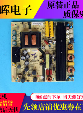 原装海尔U55H3/LS55A51/U55A5电源板0094001728/TV5502-ZC02-01