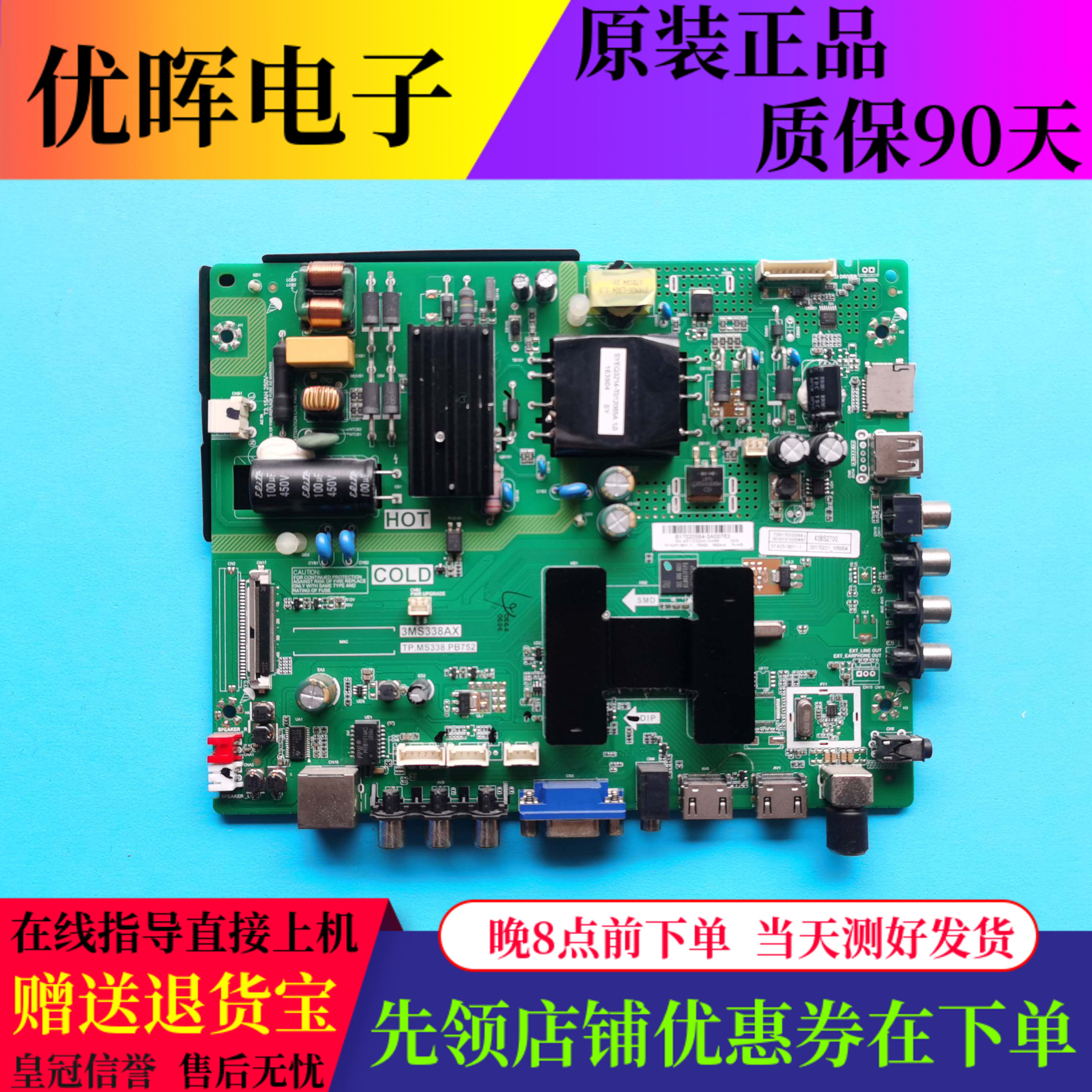 TCL L43E9600乐华43BS2700 42S262 32/40S280主板TP.MS338.PB752