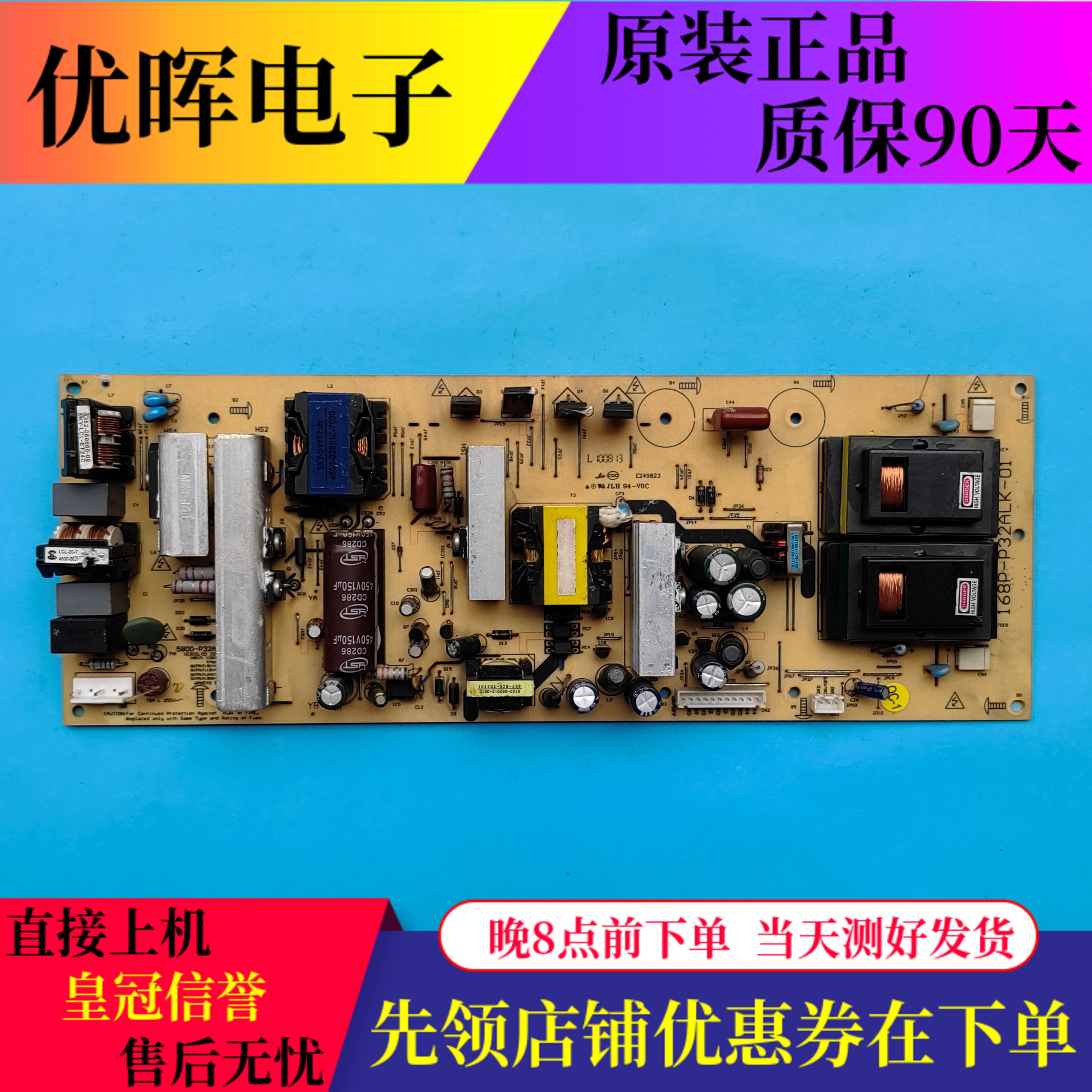 创维32K05HR电源168P-P32ALK-01
