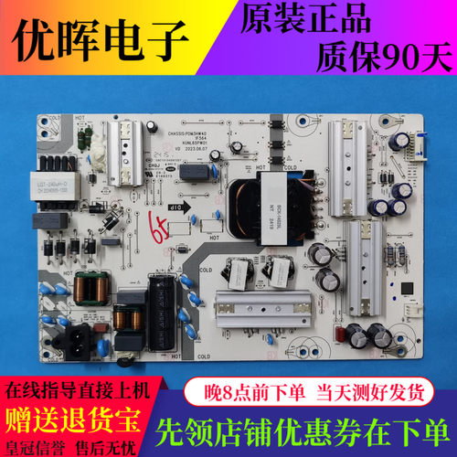原装华为HD65KUNA电源板PDM3HW40 1F564 KUNL65PW01电视配件现货