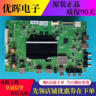 原装创维电视50/55/60V8E主板配件5800-A8A200-0P00屏可选