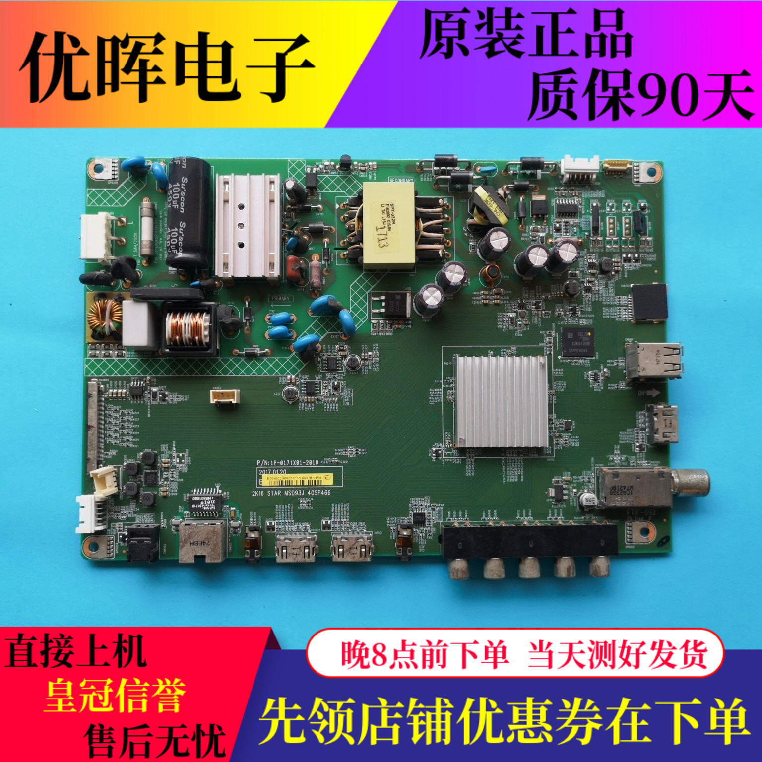 夏普40SF468A板1P-0171X01-2010