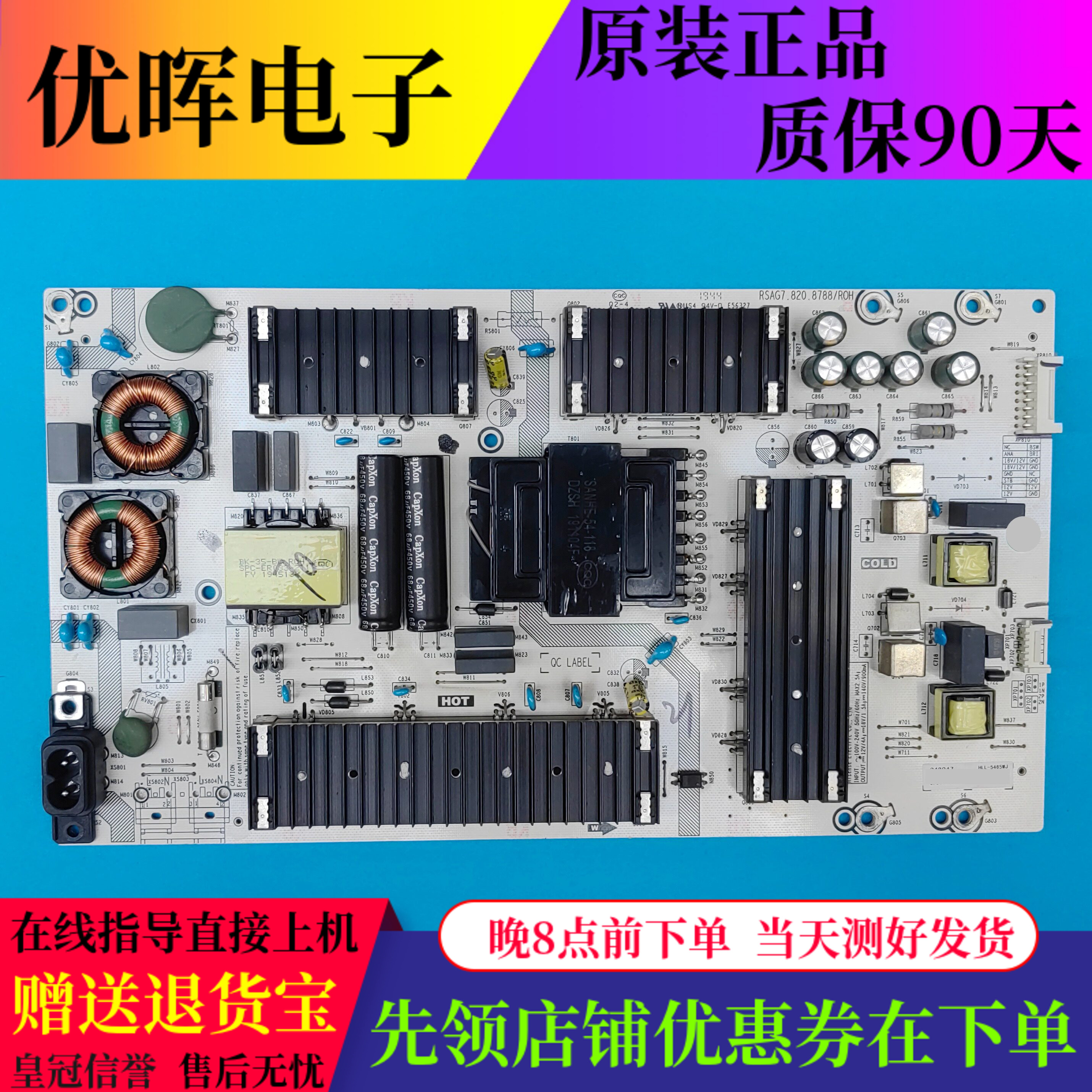原装海信65M5303EXT 70A6300EUR电视电源板RSAG7.820.8788/ROH