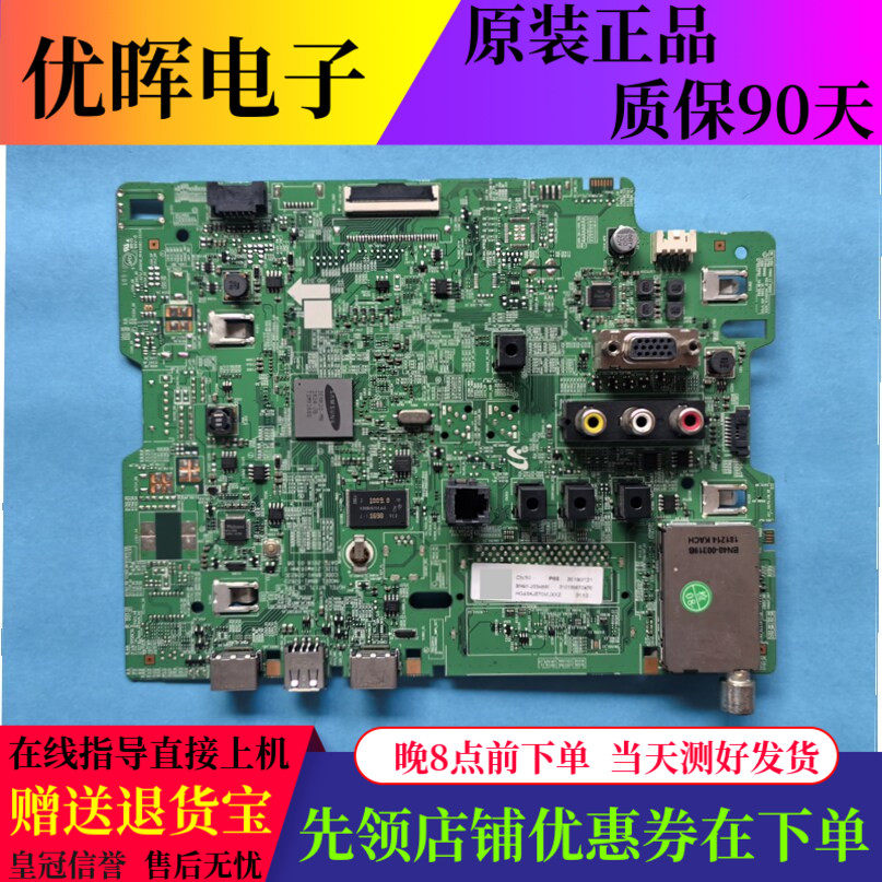 原装三星HG43AJ570MJZZZ主板BN41-02623C 电视配件