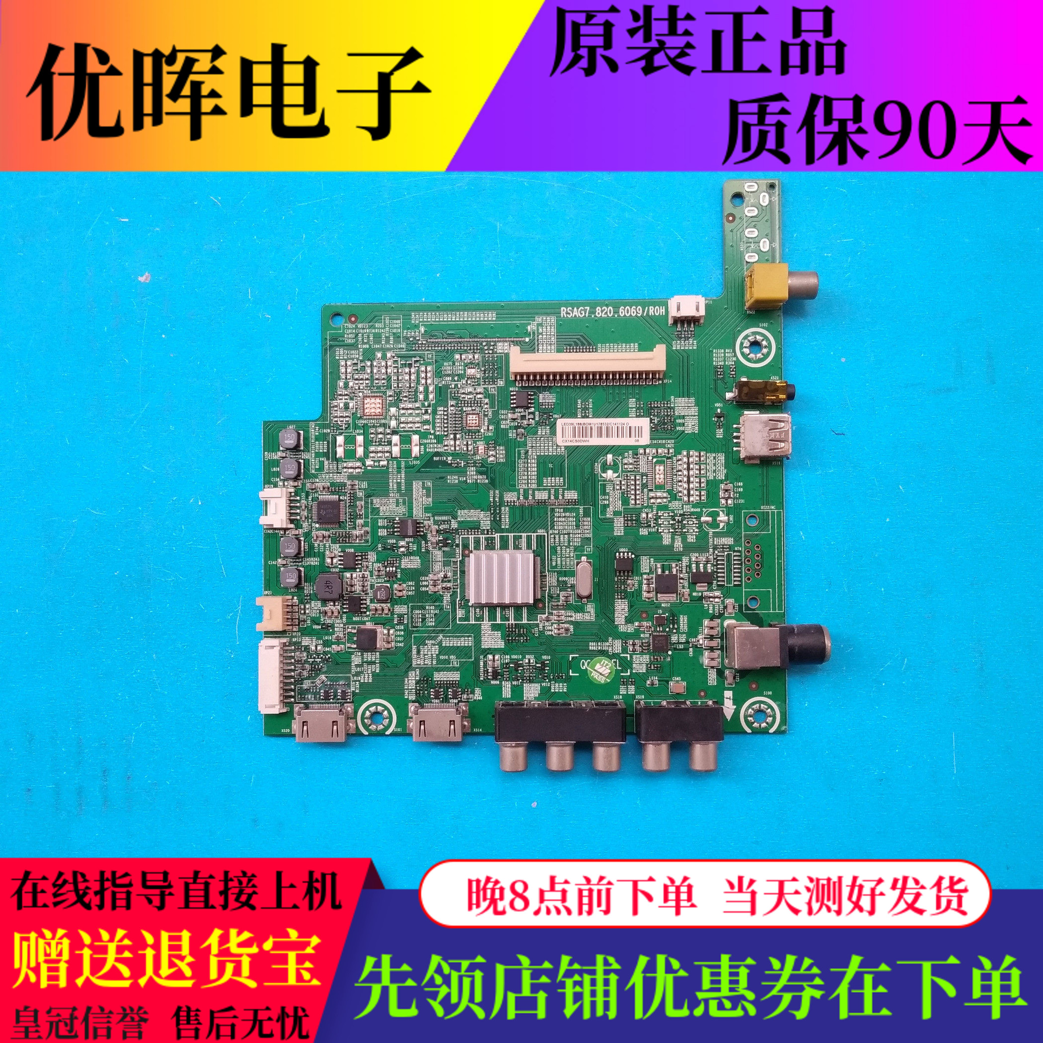 原装海信LED39L188 42K188主板RSAG7.820.6069屏HE390HH-E52 HD42