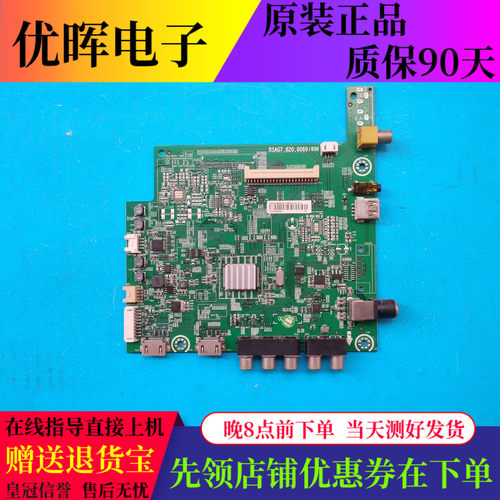 原装海信LED39L188 42K188主板RSAG7.820.6069屏HE390HH-E52 HD42