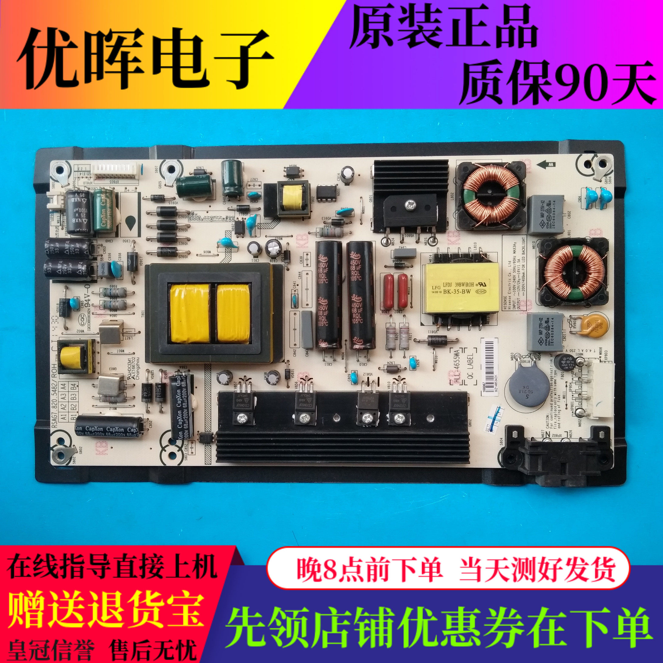 原装海信LED55K20JD LED48EC280JD 48K20JD电源板RSAG7.820.5482