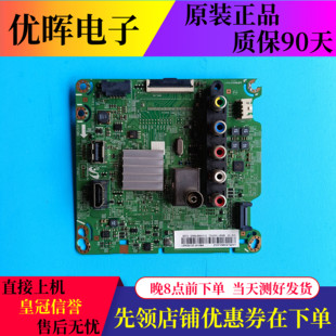 B1屏 02420A配GJ055BGA 三星UA55J5088AJXXZ UA58J50SWAJ主板BN41