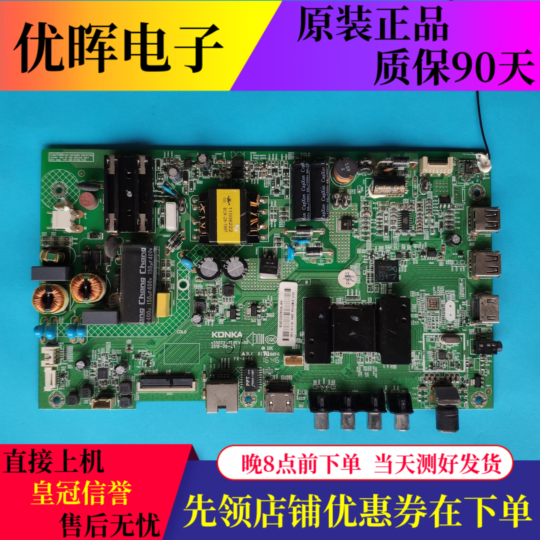 原裝康佳LED43M2000A主板35022471配屏72003625 V1  72000015YT
