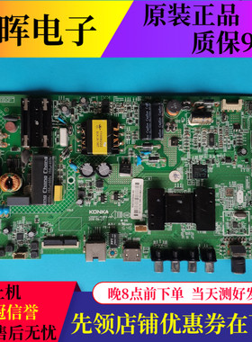 原裝康佳LED43M2000A主板35022471配屏72003625 V1  72000015YT