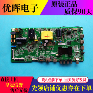 原装康佳LED43S1 K43 LED43K1000A主板35023036屏1682YT 1924YT