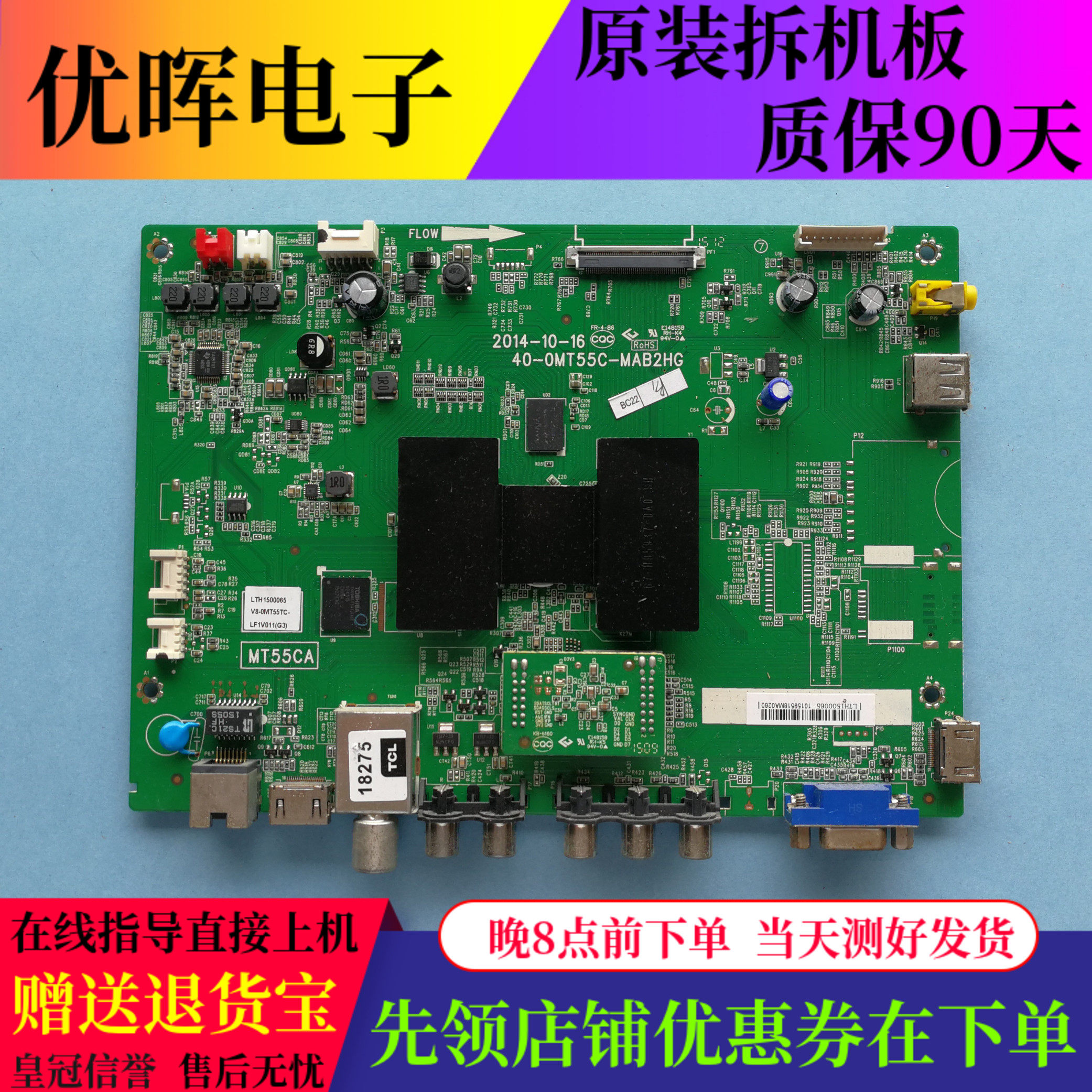 原装TCL B43A380主板40-0MT55C-MAB2HG配屏LVF430AU0T E3 V2