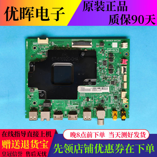东芝50/65U5900C主板40-M848C8