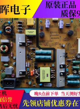 原装创维49E6000 49E3000电源板5800-L4U021-0340 168P-L4U021-03