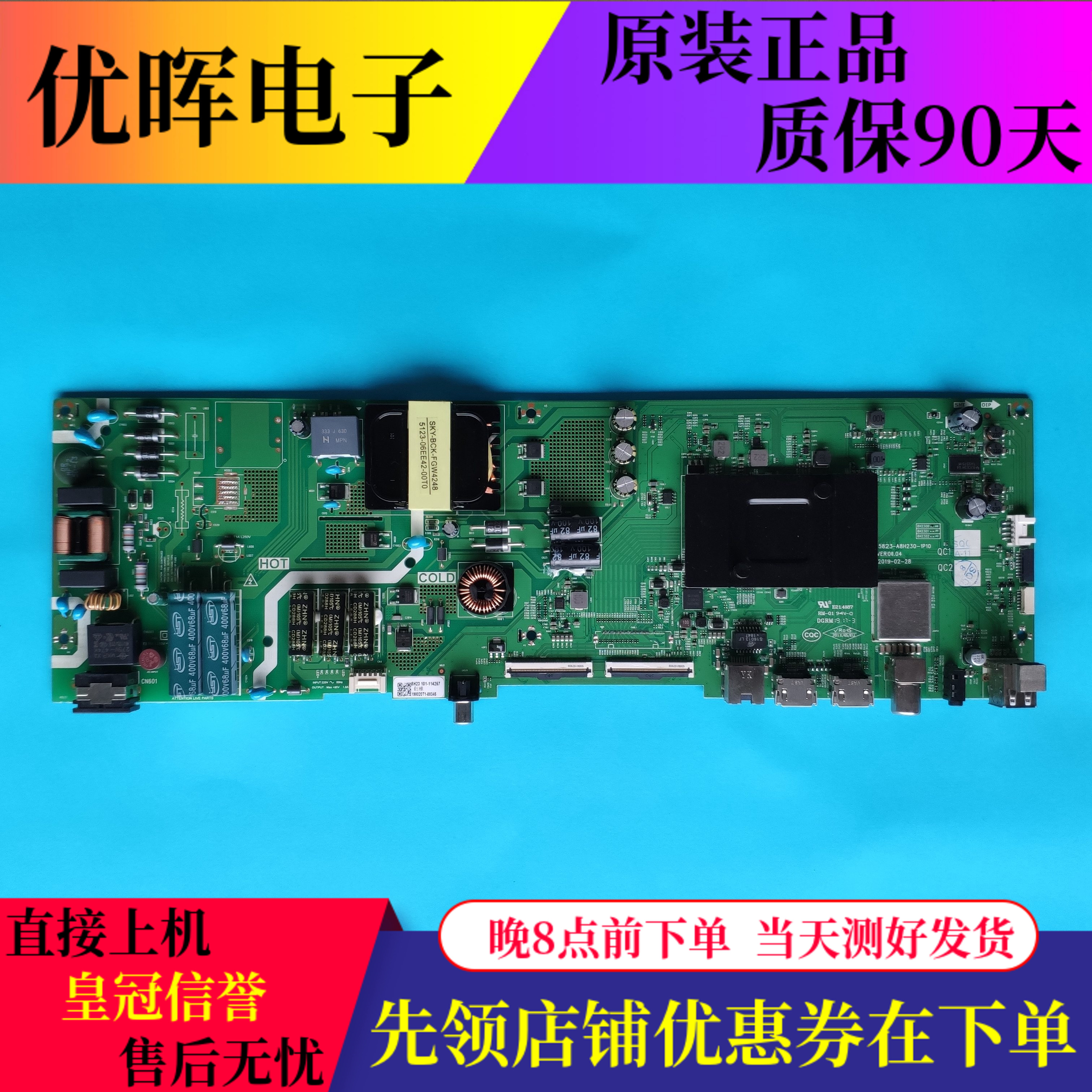 创维55M7S55G520/G20主板A8H230
