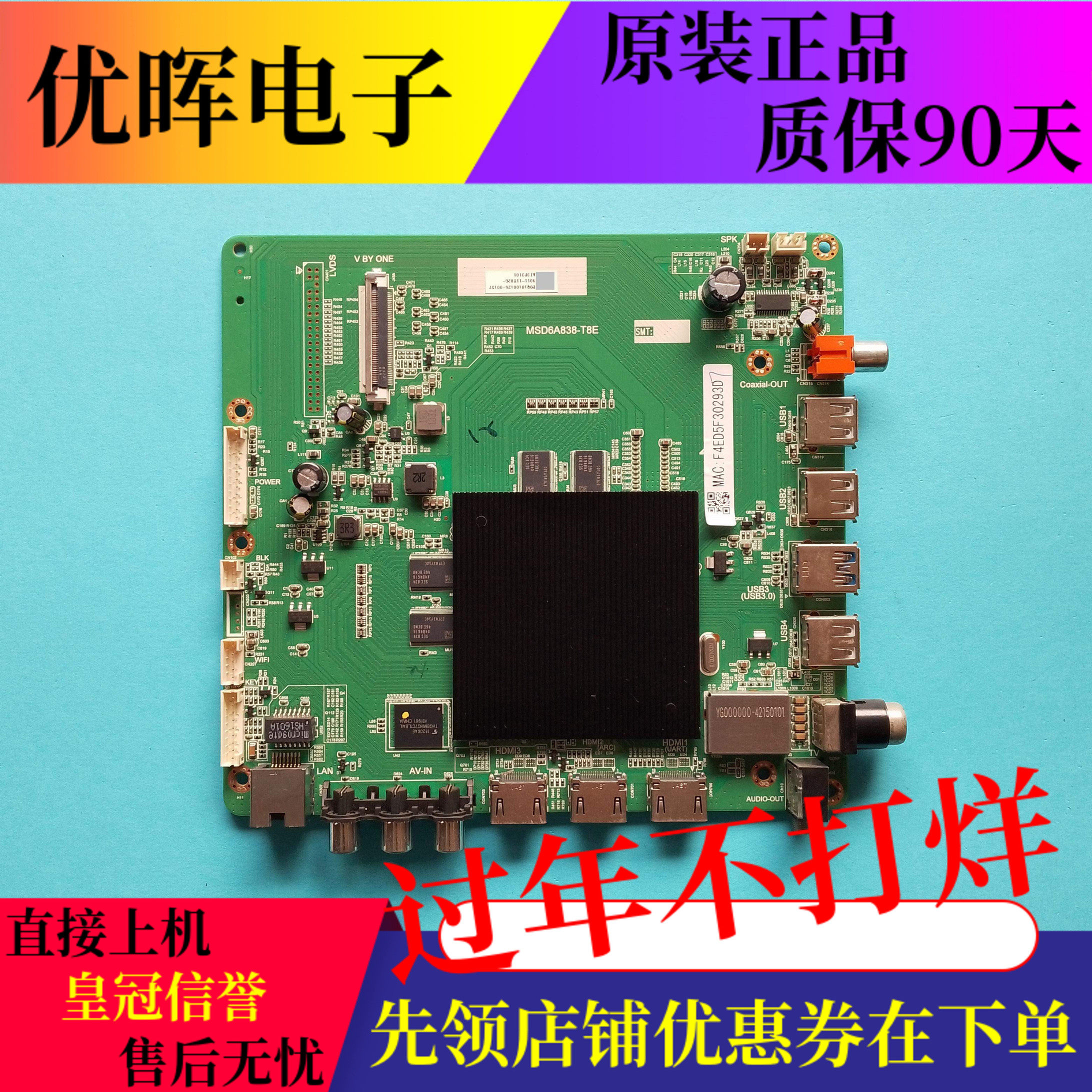 原装东芝75U3800C电视主板配件MSD6A838-T8E屏K750WDC2 LC750DQY