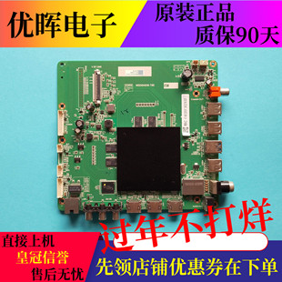 原装东芝75U3800C电视主板配件MSD6A838-T8E屏K750WDC2 LC750DQY