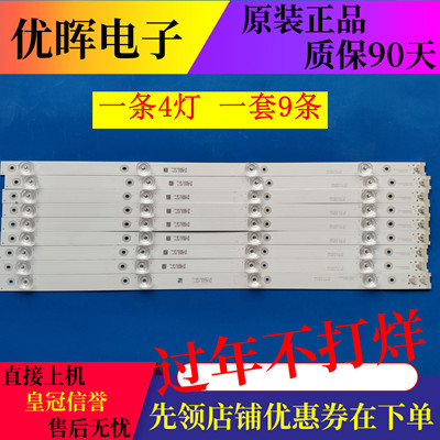 原装TCL55A950C 55BX7600灯条55HR330M04A5 4C-LB5504-HR18J /17J