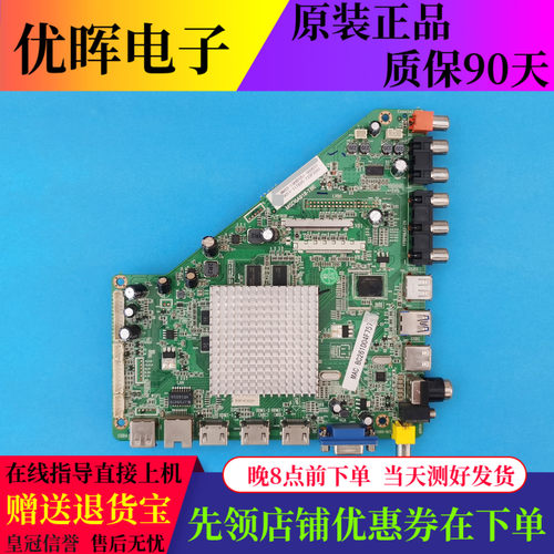 原装统帅K49H主板MSD6A918-T8E屏号K490WD7 L1380电视机配件现货