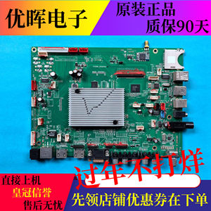 原装 SCT L70C液晶中电数码教育一体机主板配件CT6369-30305102
