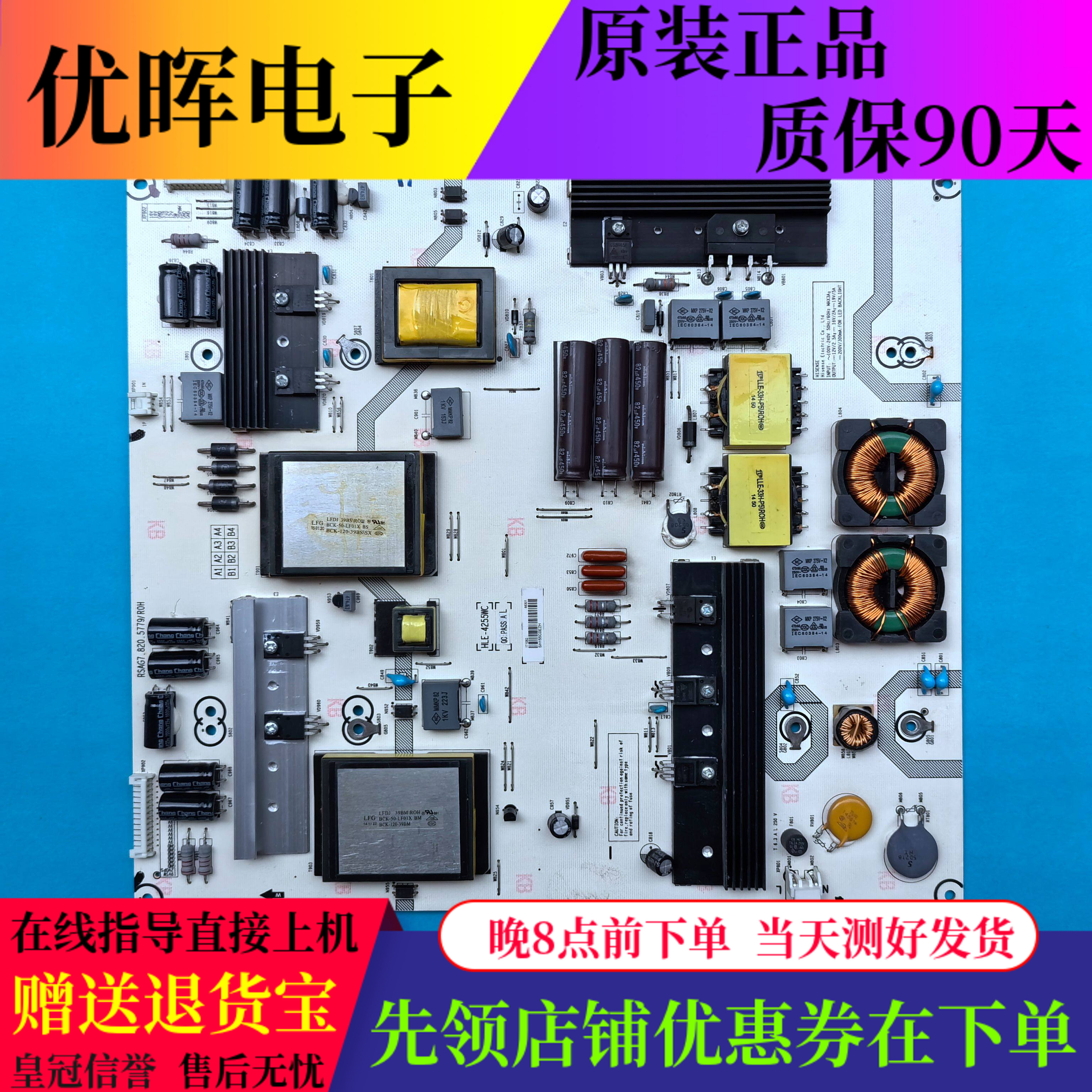 原装海信电源板RSAG7.820.5779教育机板171082 HLE-4255WC