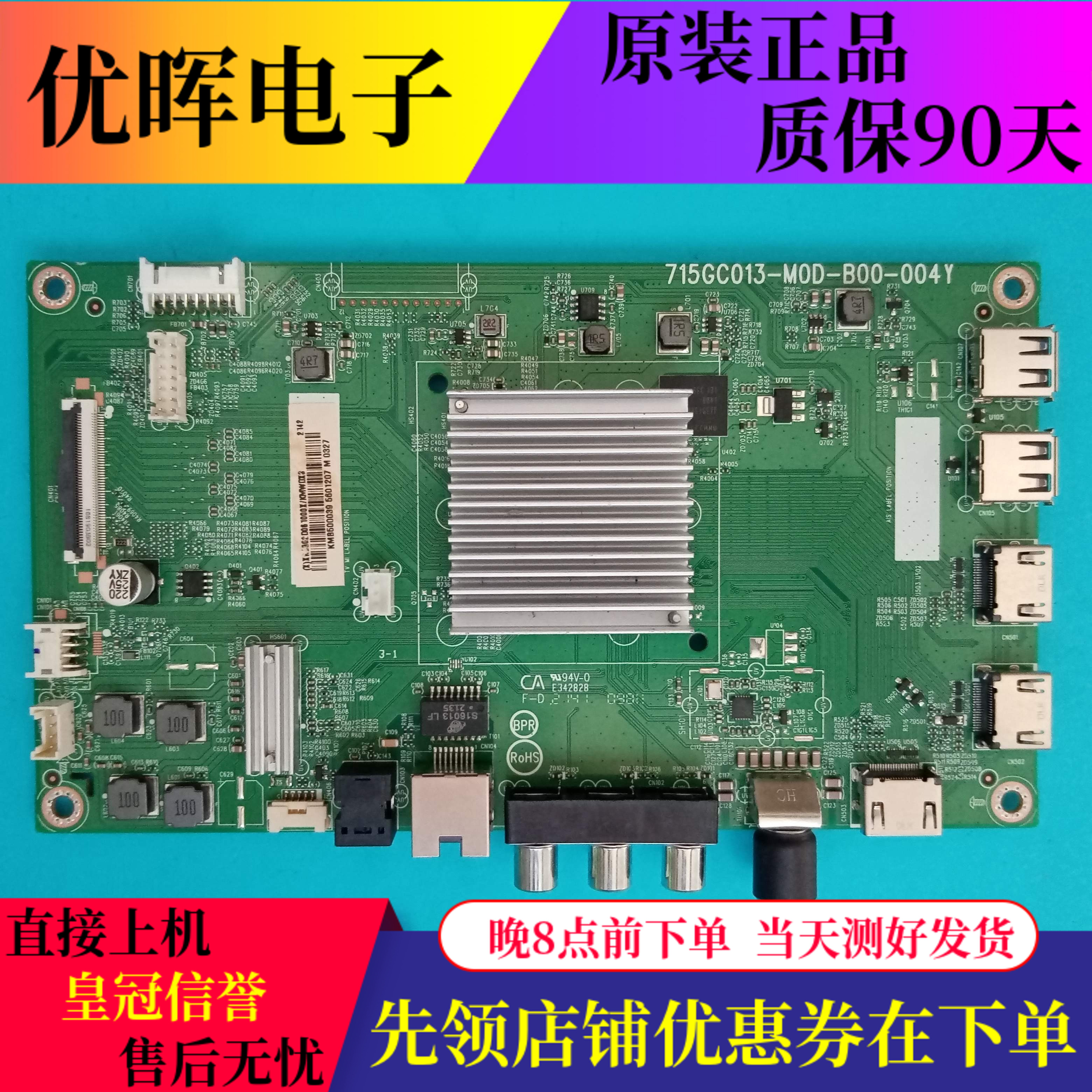 飞利浦50/58PUF7294/55板715C013