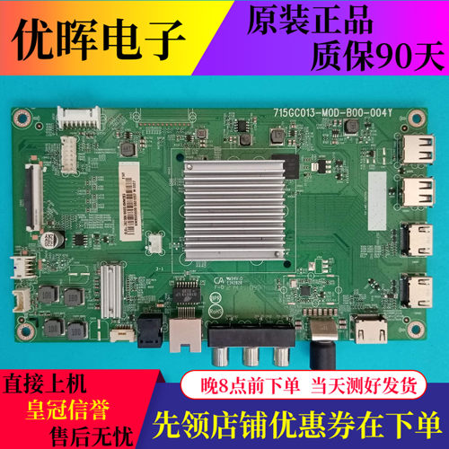 飞利浦50/58PUF7294/55板715C013