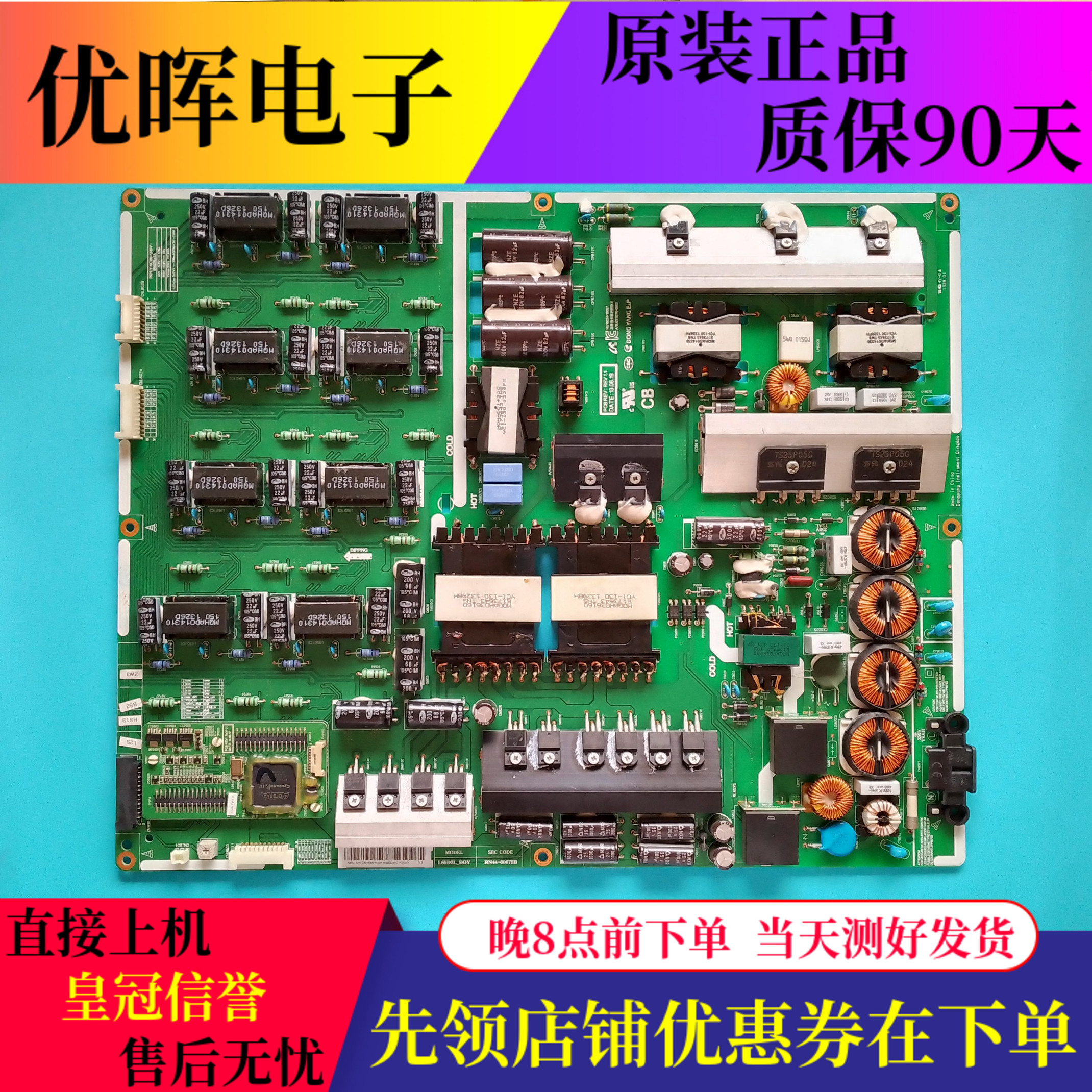 三星UA55/65F9000AJ板BN44-00675