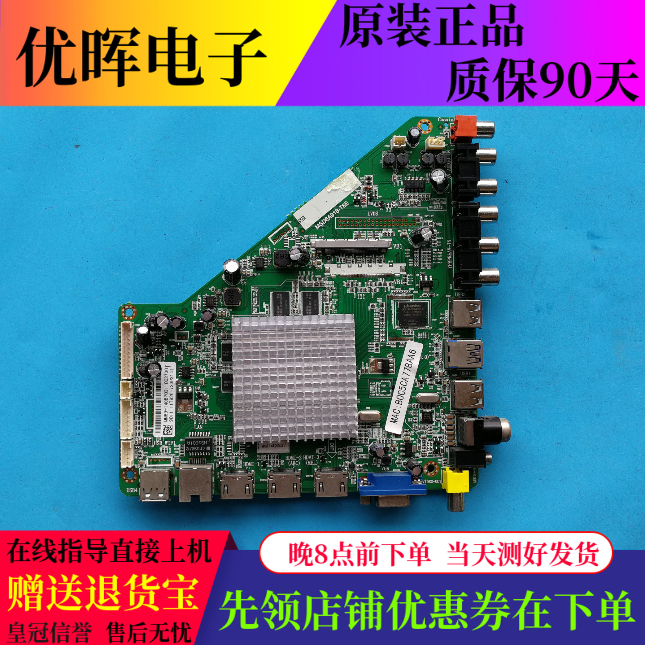 飞利浦42PUF6056板MSD6A918-T8E
