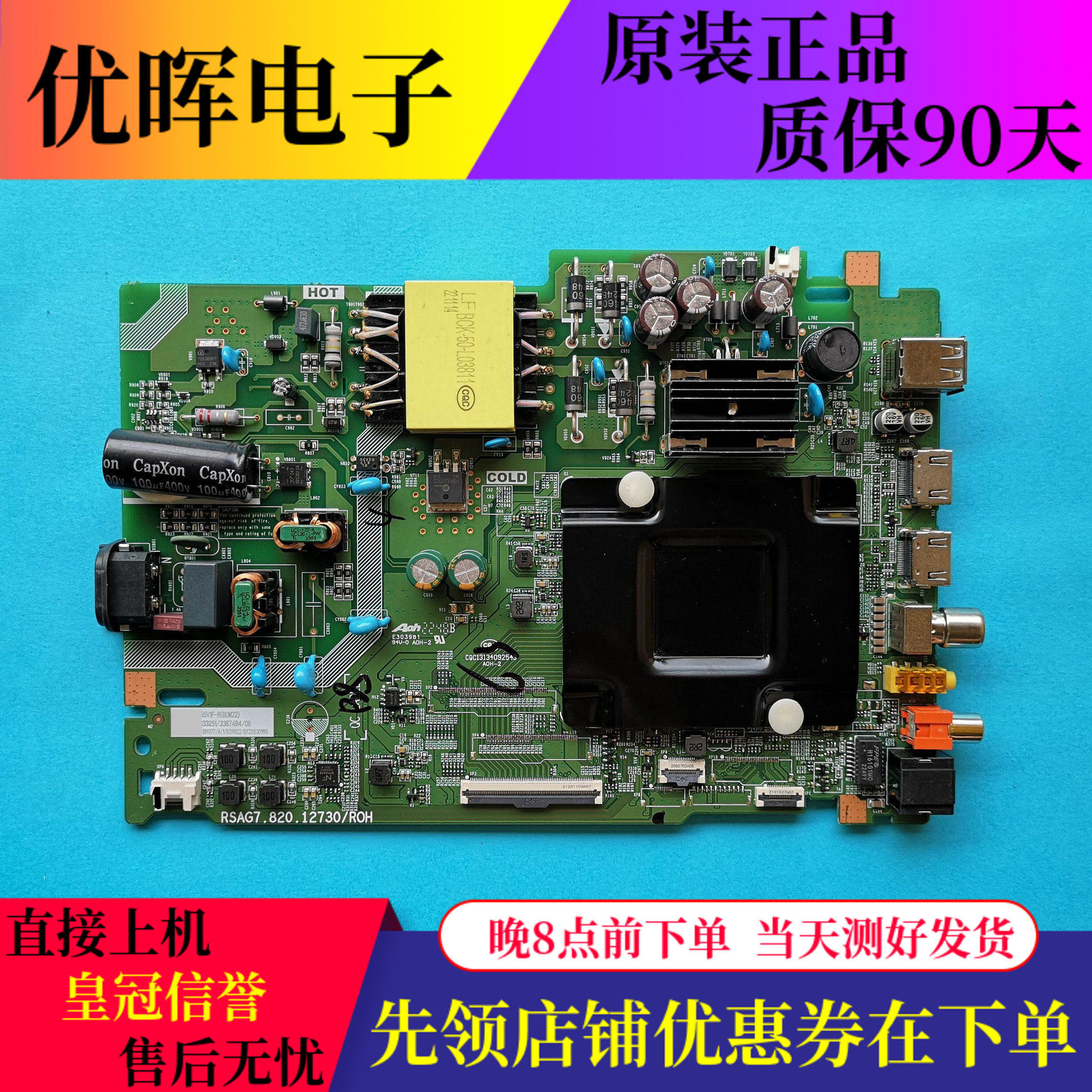 原装海信50V1H-M 55V1F-R 55E3H电视主板RSAG7.820.12730屏可选