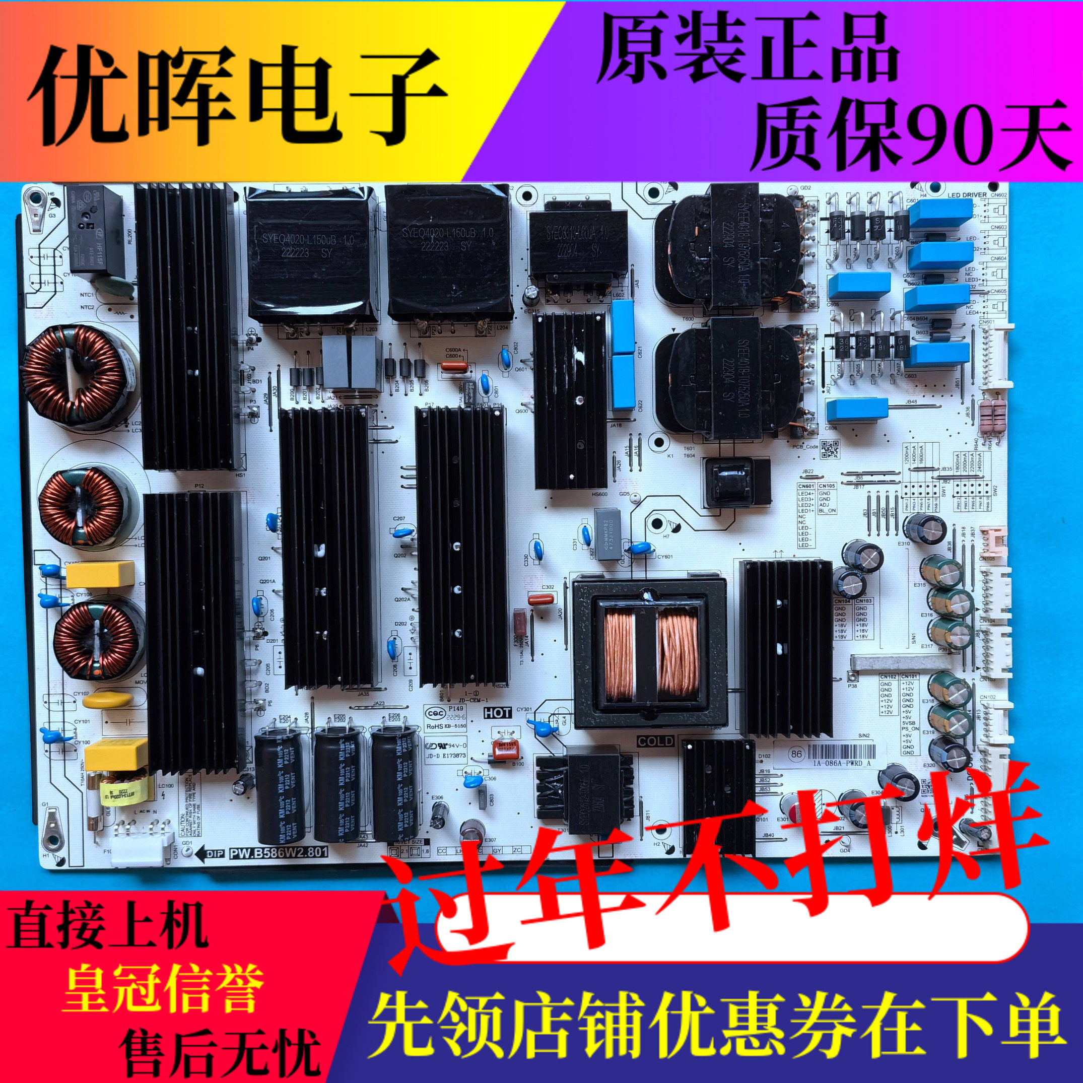 原装教学一体机广告机电源板PW.B586W2.801测好发货