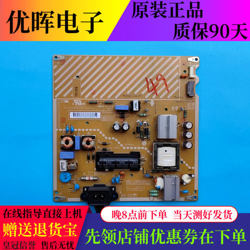 LG49LH5700-CD电源EAX66851401