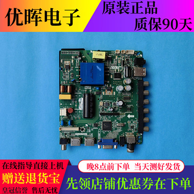 LED32/42F1500N主板TP.V56.PB801