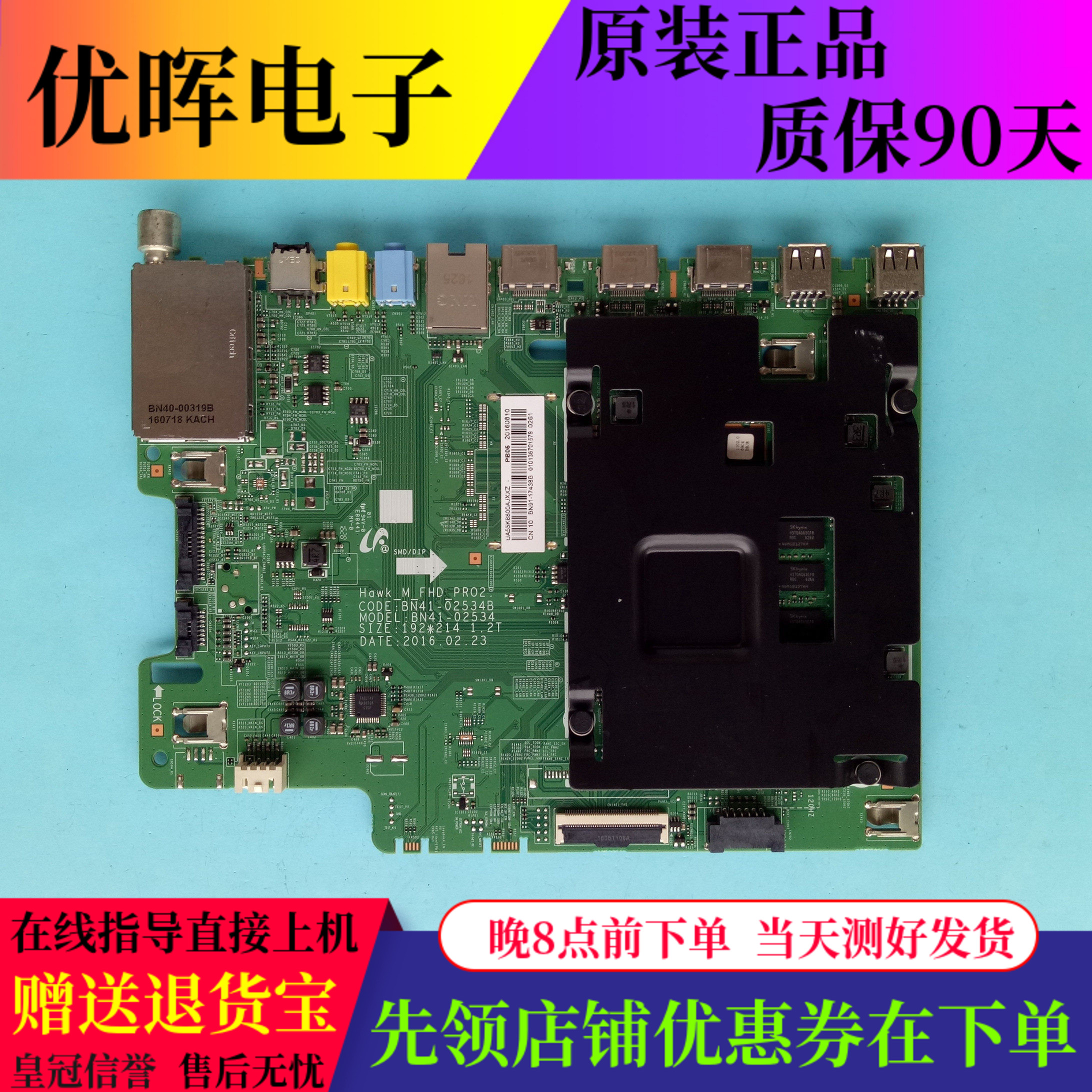 原装三星UA55K6800AJXXZ主板BN41-02534B屏CY-VK055BGLV5H/BGHV1H