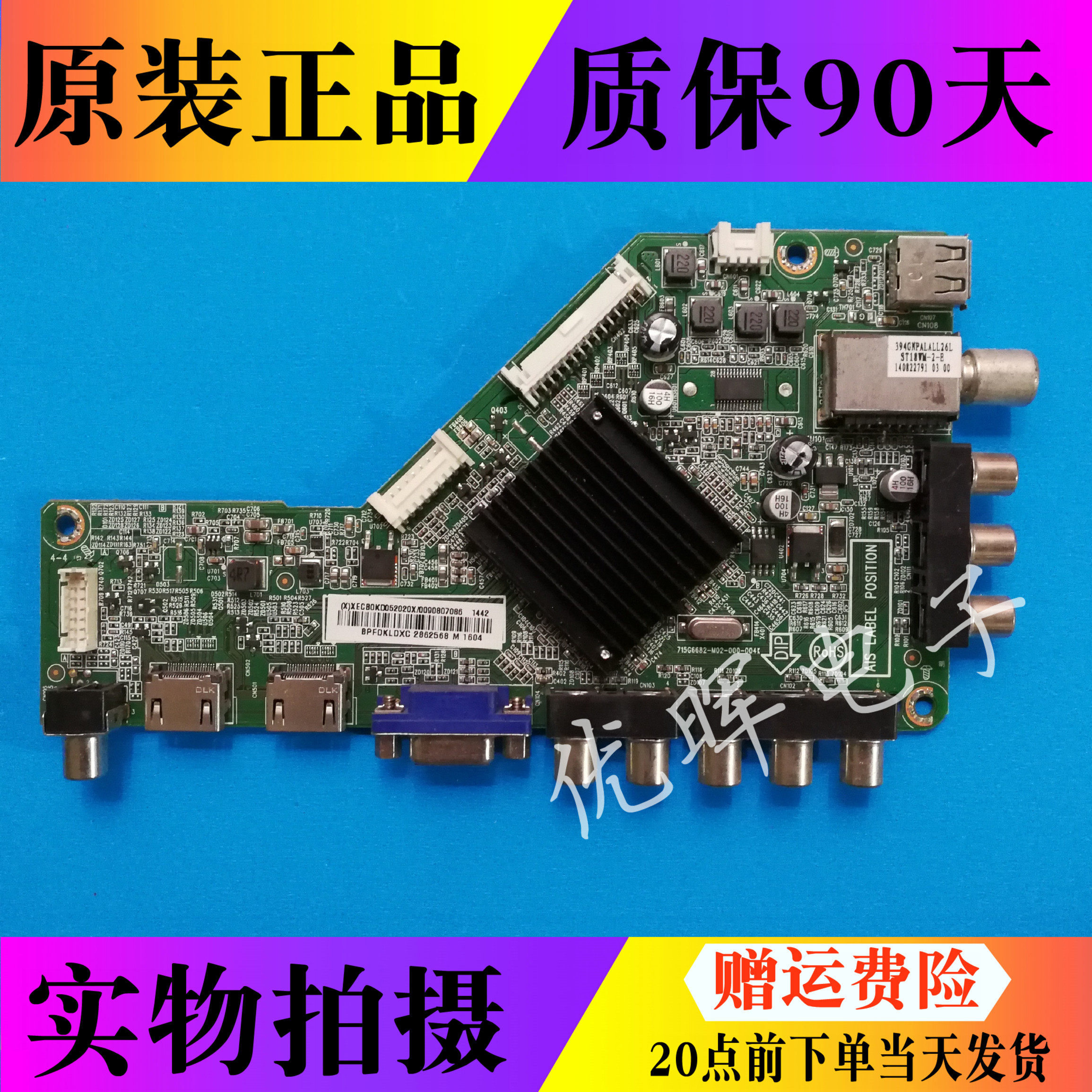 原装海尔 40A3 主板715G6682-M02-000-004K 配屏TPT400LA-J6PE1|msdalam kategori Aksesori Digital 3C, pasaran komponen elektronik, Komponen komputer/Parts, kristal cecair/Aksesori CRT - dari Buy2taobao.com untuk memberikan perkhidmatan ejen Taobao profesional membeli