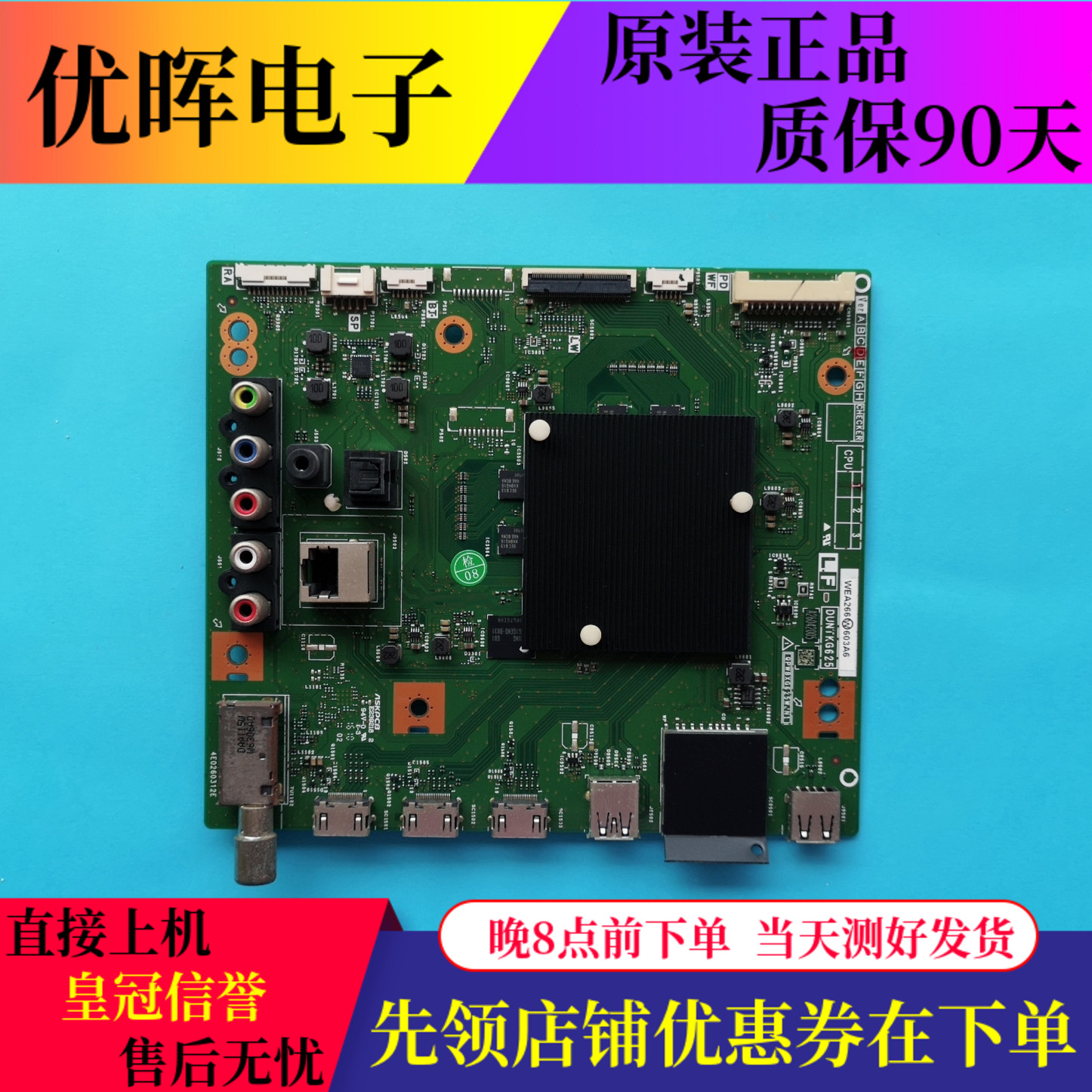 58/65MY8008A主板QPWBXG625WJN1