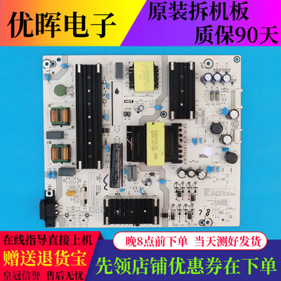 原装海信65E3N-PRO 75E3H 75A56K电源板RSAG7.820.13067/ROH