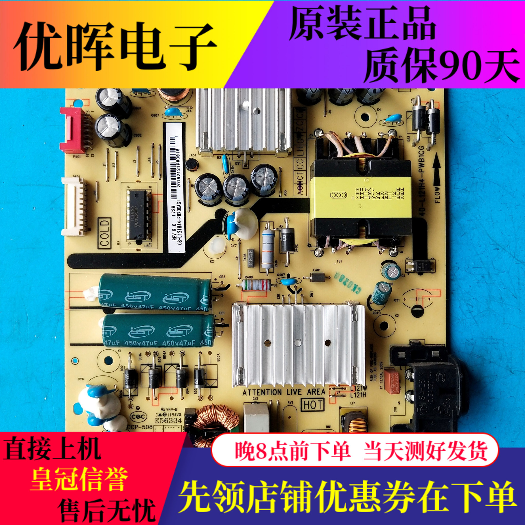 原装TCL 49P6 50A860U 55P5 55P6 电源板 40-L121H4-PWB1CG