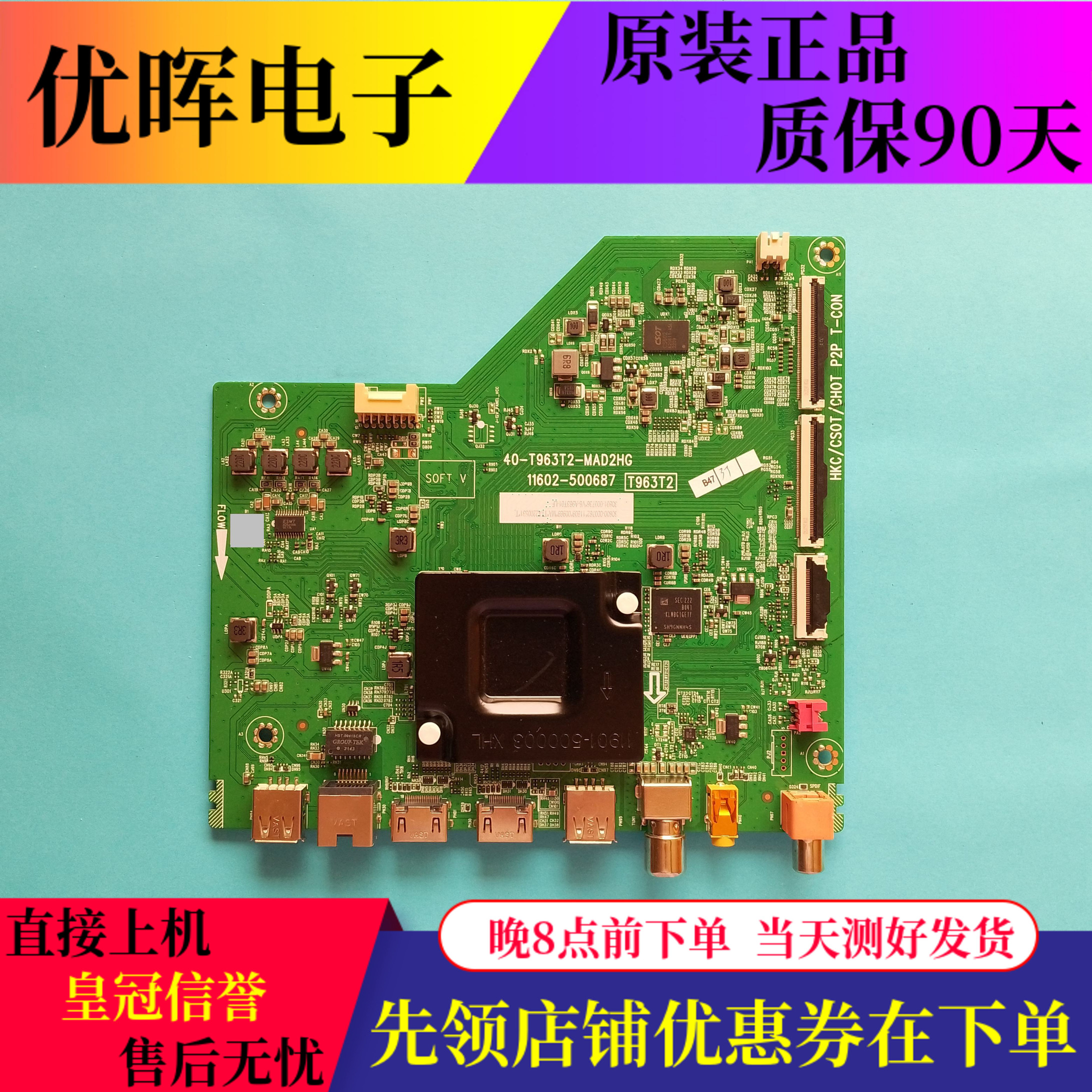 雷鸟55F265C主板40-T963T2原装板