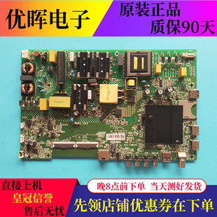 原裝 55K5100 B55U U55F1電視主板35023574屏可選 康佳LED55K55US