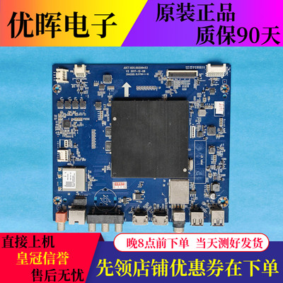 原装长虹55Q5K 65Q5K 75Q5K液晶电视主板JUC7.820.00206453屏可选