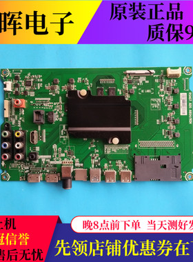 海信LED49/55/65EC520UA/40K300UA/660US主板RSAG7.820.6854