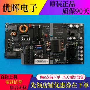 原装乐视 L433LN L403PN 电源板 SHG4001A-215E CQC14134104969