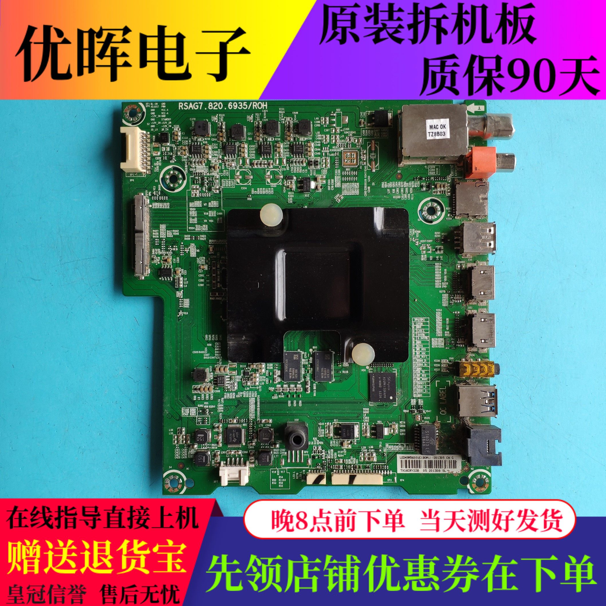海信LED49M5600UC/5000U主板6935