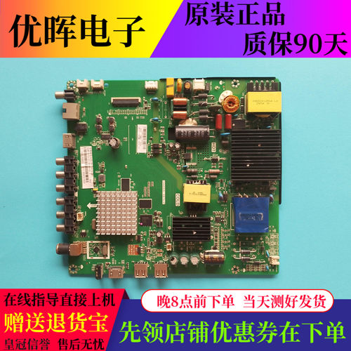 原装机长虹50D3700I主板XB7A-iP