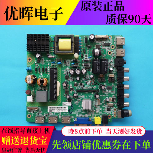 原装TCLLE43D31主板TSU69-T8C1