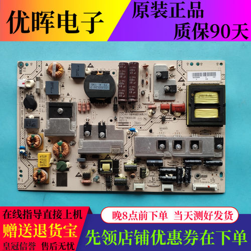海尔LE43A700 42A700 48A70 55A700K电源板PAC79015.00 94002546A