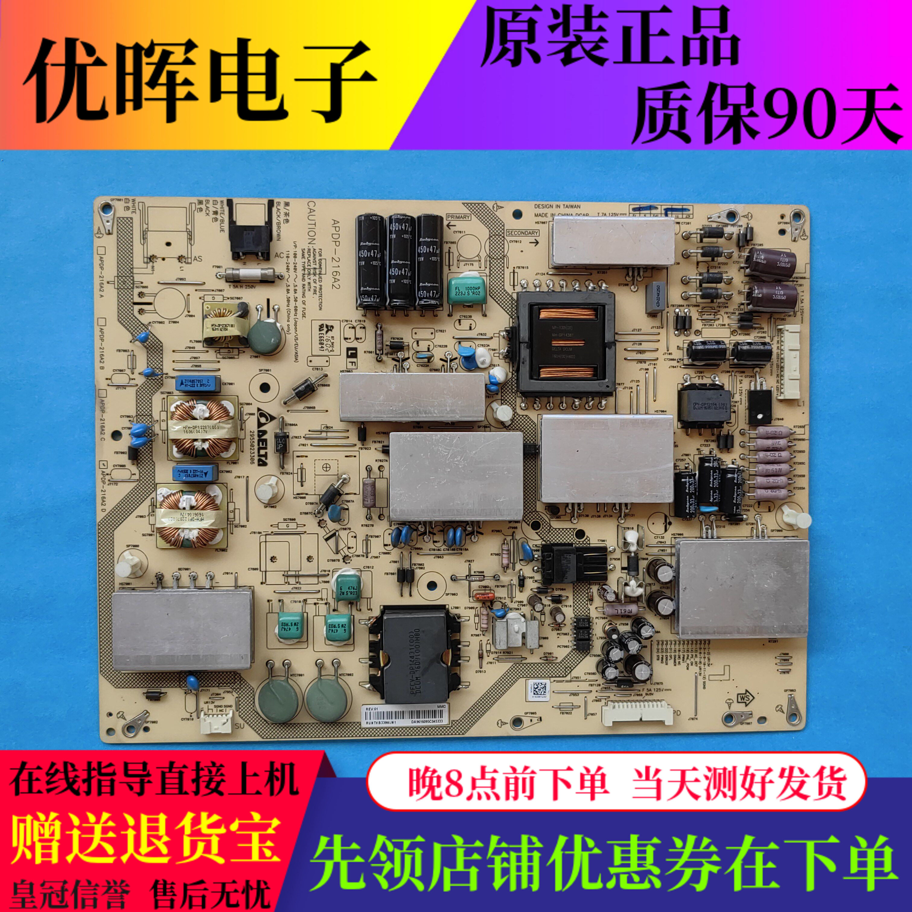 夏普60UF30A电源板APDP-216A2